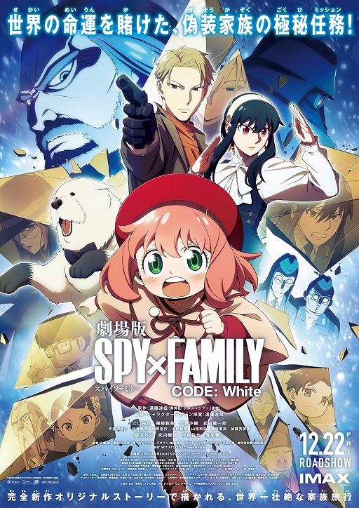 画像ギャラリー No.025のサムネイル画像 / カプコンカフェ，「劇場版 SPY×FAMILY CODE: White」コラボ試食会レポート。可愛らしいグッズと趣向を凝らしたメニューがファンをお出迎え