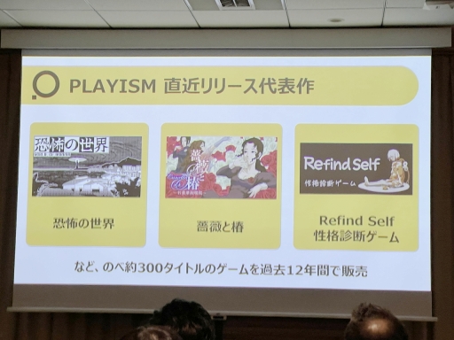 画像ギャラリー No.002のサムネイル画像 / PLAYISM水谷氏が,パブリッシャとの契約時に注意すべきことを解説。「インディーゲーム開発者が知っておくべき契約の落とし穴」聴講レポート