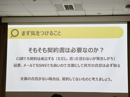 画像ギャラリー No.004のサムネイル画像 / PLAYISM水谷氏が,パブリッシャとの契約時に注意すべきことを解説。「インディーゲーム開発者が知っておくべき契約の落とし穴」聴講レポート