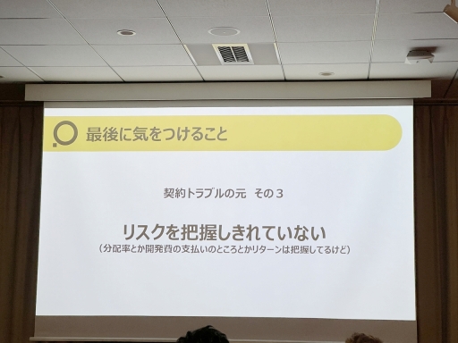 画像ギャラリー No.006のサムネイル画像 / PLAYISM水谷氏が,パブリッシャとの契約時に注意すべきことを解説。「インディーゲーム開発者が知っておくべき契約の落とし穴」聴講レポート