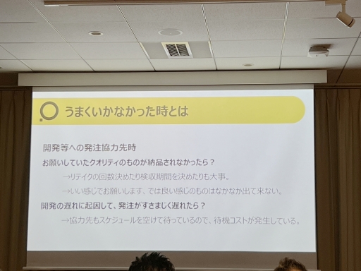 画像ギャラリー No.011のサムネイル画像 / PLAYISM水谷氏が,パブリッシャとの契約時に注意すべきことを解説。「インディーゲーム開発者が知っておくべき契約の落とし穴」聴講レポート