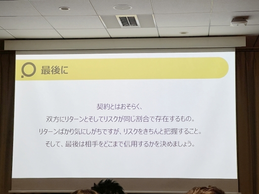 画像ギャラリー No.013のサムネイル画像 / PLAYISM水谷氏が,パブリッシャとの契約時に注意すべきことを解説。「インディーゲーム開発者が知っておくべき契約の落とし穴」聴講レポート