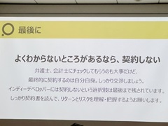 PLAYISM水谷氏が，パブリッシャとの契約時に注意すべきことを解説。「インディーゲーム開発者が知っておくべき契約の落とし穴」聴講レポート