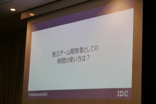 画像ギャラリー No.004のサムネイル画像 / 「若手ゲーム開発者対談 学生開発者から独立開発者への道」レポート。若手クリエイターが語る,ゲーム作りの考えとモチベーション維持の方法
