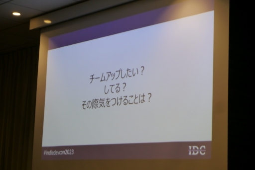 画像ギャラリー No.005のサムネイル画像 / 「若手ゲーム開発者対談 学生開発者から独立開発者への道」レポート。若手クリエイターが語る,ゲーム作りの考えとモチベーション維持の方法