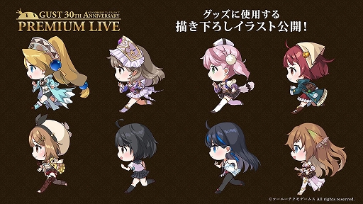 画像ギャラリー No.002のサムネイル画像 / 「ガスト 30周年記念 プレミアムライブ」チケット一般販売開始。イベントグッズの情報も公開