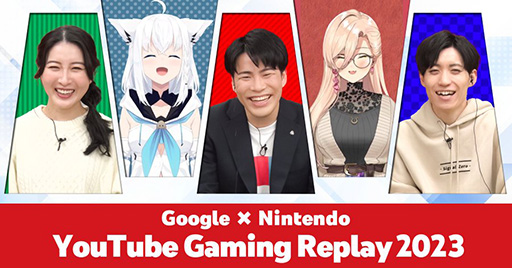 画像ギャラリー No.001のサムネイル画像 / 白上フブキさんらが出演。今年のゲーム動画を振り返る年末特別番組「【Google × Nintendo】YouTube Gaming Replay 2023」,12月28日20:00プレミア公開