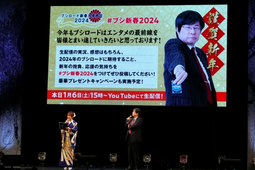 画像ギャラリー No.002のサムネイル画像 / 「ブシロード新春大発表会2024」開催。新作TCG「プロ野球カードゲーム DREAM ORDER」を中心に,ゲーム関連の最新情報をまとめて紹介