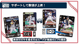 画像ギャラリー No.005のサムネイル画像 / 「ブシロード新春大発表会2024」開催。新作TCG「プロ野球カードゲーム DREAM ORDER」を中心に,ゲーム関連の最新情報をまとめて紹介