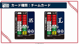 画像ギャラリー No.010のサムネイル画像 / 「ブシロード新春大発表会2024」開催。新作TCG「プロ野球カードゲーム DREAM ORDER」を中心に,ゲーム関連の最新情報をまとめて紹介