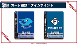 画像ギャラリー No.011のサムネイル画像 / 「ブシロード新春大発表会2024」開催。新作TCG「プロ野球カードゲーム DREAM ORDER」を中心に,ゲーム関連の最新情報をまとめて紹介