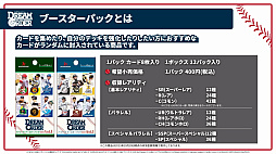 画像ギャラリー No.019のサムネイル画像 / 「ブシロード新春大発表会2024」開催。新作TCG「プロ野球カードゲーム DREAM ORDER」を中心に,ゲーム関連の最新情報をまとめて紹介