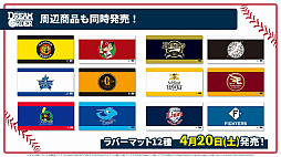 画像ギャラリー No.022のサムネイル画像 / 「ブシロード新春大発表会2024」開催。新作TCG「プロ野球カードゲーム DREAM ORDER」を中心に,ゲーム関連の最新情報をまとめて紹介