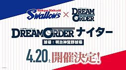 画像ギャラリー No.026のサムネイル画像 / 「ブシロード新春大発表会2024」開催。新作TCG「プロ野球カードゲーム DREAM ORDER」を中心に,ゲーム関連の最新情報をまとめて紹介