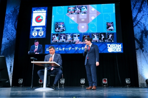 画像ギャラリー No.028のサムネイル画像 / 「ブシロード新春大発表会2024」開催。新作TCG「プロ野球カードゲーム DREAM ORDER」を中心に,ゲーム関連の最新情報をまとめて紹介