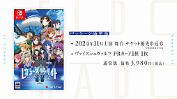 画像ギャラリー No.047のサムネイル画像 / 「ブシロード新春大発表会2024」開催。新作TCG「プロ野球カードゲーム DREAM ORDER」を中心に,ゲーム関連の最新情報をまとめて紹介
