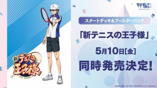 画像ギャラリー No.052のサムネイル画像 / 「ブシロード新春大発表会2024」開催。新作TCG「プロ野球カードゲーム DREAM ORDER」を中心に,ゲーム関連の最新情報をまとめて紹介