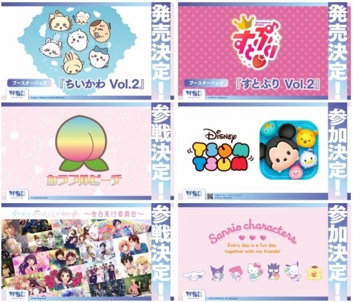 画像ギャラリー No.053のサムネイル画像 / 「ブシロード新春大発表会2024」開催。新作TCG「プロ野球カードゲーム DREAM ORDER」を中心に,ゲーム関連の最新情報をまとめて紹介
