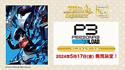 画像ギャラリー No.057のサムネイル画像 / 「ブシロード新春大発表会2024」開催。新作TCG「プロ野球カードゲーム DREAM ORDER」を中心に,ゲーム関連の最新情報をまとめて紹介