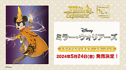 画像ギャラリー No.061のサムネイル画像 / 「ブシロード新春大発表会2024」開催。新作TCG「プロ野球カードゲーム DREAM ORDER」を中心に,ゲーム関連の最新情報をまとめて紹介