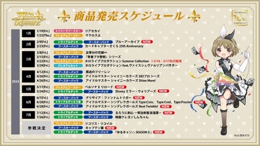 画像ギャラリー No.063のサムネイル画像 / 「ブシロード新春大発表会2024」開催。新作TCG「プロ野球カードゲーム DREAM ORDER」を中心に,ゲーム関連の最新情報をまとめて紹介