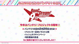 画像ギャラリー No.081のサムネイル画像 / 「ブシロード新春大発表会2024」開催。新作TCG「プロ野球カードゲーム DREAM ORDER」を中心に,ゲーム関連の最新情報をまとめて紹介