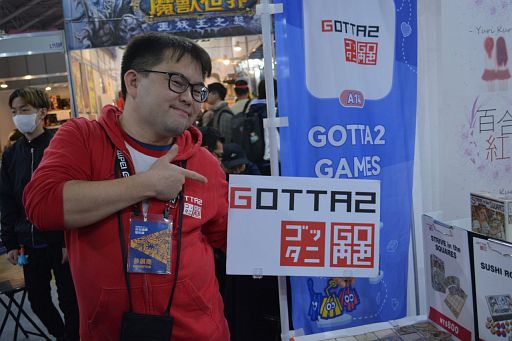 画像ギャラリー No.005のサムネイル画像 / ［台北2024］アナログゲームコーナーは日本からの出展が増え，台湾ボードゲームファンと盛んに交流