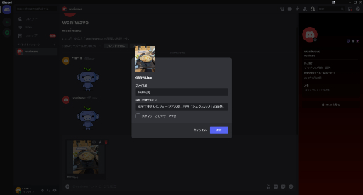 画像ギャラリー No.001のサムネイル画像 / 今日からはじめるDiscord。基礎の基礎からサーバー運用まで,Discordの基本的な使い方をこの記事で覚えよう