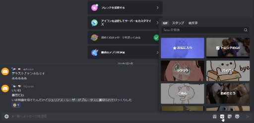 画像ギャラリー No.002のサムネイル画像 / 今日からはじめるDiscord。基礎の基礎からサーバー運用まで,Discordの基本的な使い方をこの記事で覚えよう