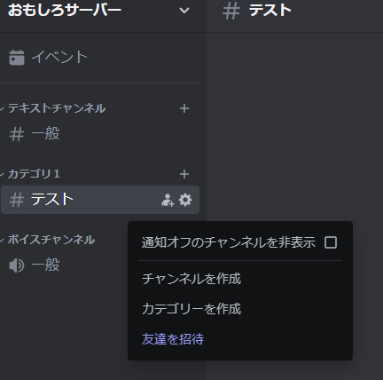 画像ギャラリー No.005のサムネイル画像 / 今日からはじめるDiscord。基礎の基礎からサーバー運用まで,Discordの基本的な使い方をこの記事で覚えよう