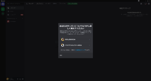 画像ギャラリー No.006のサムネイル画像 / 今日からはじめるDiscord。基礎の基礎からサーバー運用まで,Discordの基本的な使い方をこの記事で覚えよう