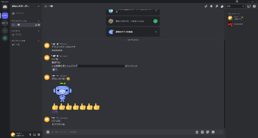 画像ギャラリー No.012のサムネイル画像 / 今日からはじめるDiscord。基礎の基礎からサーバー運用まで,Discordの基本的な使い方をこの記事で覚えよう