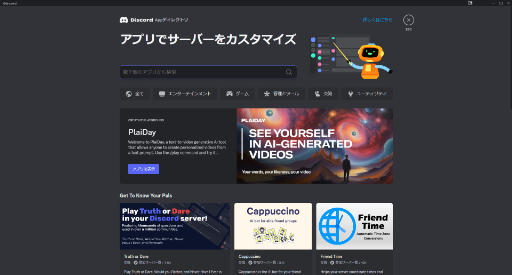 画像ギャラリー No.013のサムネイル画像 / 今日からはじめるDiscord。基礎の基礎からサーバー運用まで,Discordの基本的な使い方をこの記事で覚えよう