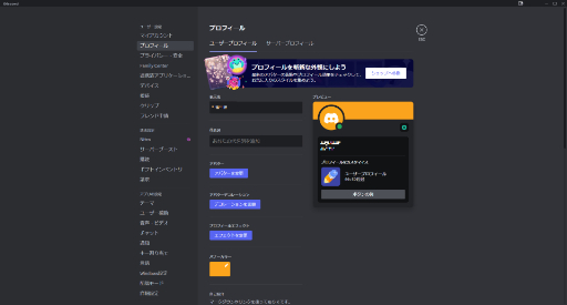 画像ギャラリー No.014のサムネイル画像 / 今日からはじめるDiscord。基礎の基礎からサーバー運用まで,Discordの基本的な使い方をこの記事で覚えよう