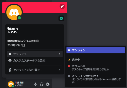 画像ギャラリー No.017のサムネイル画像 / 今日からはじめるDiscord。基礎の基礎からサーバー運用まで,Discordの基本的な使い方をこの記事で覚えよう