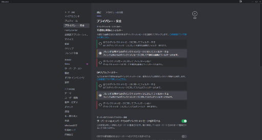 画像ギャラリー No.018のサムネイル画像 / 今日からはじめるDiscord。基礎の基礎からサーバー運用まで,Discordの基本的な使い方をこの記事で覚えよう