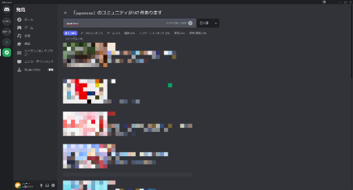 画像ギャラリー No.019のサムネイル画像 / 今日からはじめるDiscord。基礎の基礎からサーバー運用まで,Discordの基本的な使い方をこの記事で覚えよう