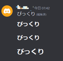 画像ギャラリー No.020のサムネイル画像 / 今日からはじめるDiscord。基礎の基礎からサーバー運用まで,Discordの基本的な使い方をこの記事で覚えよう