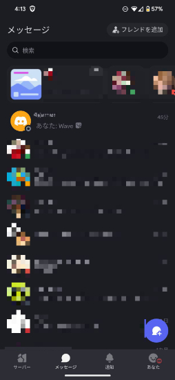 画像ギャラリー No.024のサムネイル画像 / 今日からはじめるDiscord。基礎の基礎からサーバー運用まで,Discordの基本的な使い方をこの記事で覚えよう