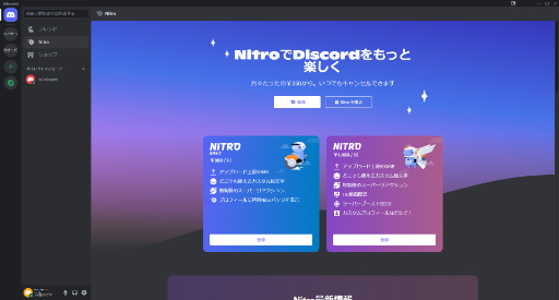 画像ギャラリー No.025のサムネイル画像 / 今日からはじめるDiscord。基礎の基礎からサーバー運用まで,Discordの基本的な使い方をこの記事で覚えよう