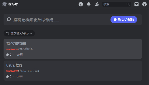 画像ギャラリー No.026のサムネイル画像 / 今日からはじめるDiscord。基礎の基礎からサーバー運用まで,Discordの基本的な使い方をこの記事で覚えよう