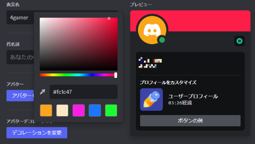 画像ギャラリー No.031のサムネイル画像 / 今日からはじめるDiscord。基礎の基礎からサーバー運用まで,Discordの基本的な使い方をこの記事で覚えよう