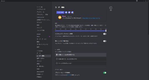 画像ギャラリー No.033のサムネイル画像 / 今日からはじめるDiscord。基礎の基礎からサーバー運用まで,Discordの基本的な使い方をこの記事で覚えよう