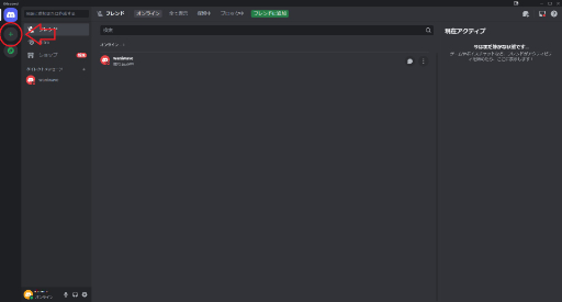 画像ギャラリー No.035のサムネイル画像 / 今日からはじめるDiscord。基礎の基礎からサーバー運用まで,Discordの基本的な使い方をこの記事で覚えよう