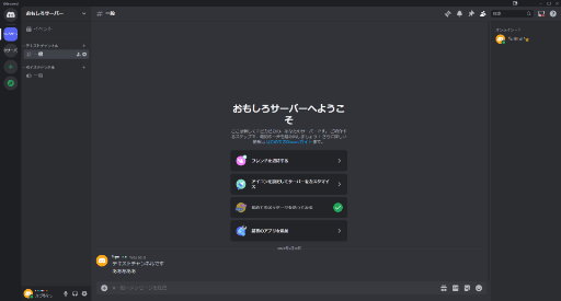 画像ギャラリー No.037のサムネイル画像 / 今日からはじめるDiscord。基礎の基礎からサーバー運用まで,Discordの基本的な使い方をこの記事で覚えよう