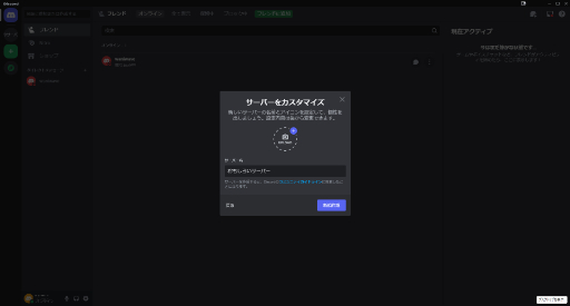 画像ギャラリー No.038のサムネイル画像 / 今日からはじめるDiscord。基礎の基礎からサーバー運用まで,Discordの基本的な使い方をこの記事で覚えよう
