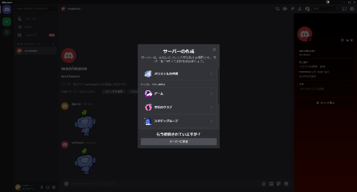 画像ギャラリー No.040のサムネイル画像 / 今日からはじめるDiscord。基礎の基礎からサーバー運用まで,Discordの基本的な使い方をこの記事で覚えよう