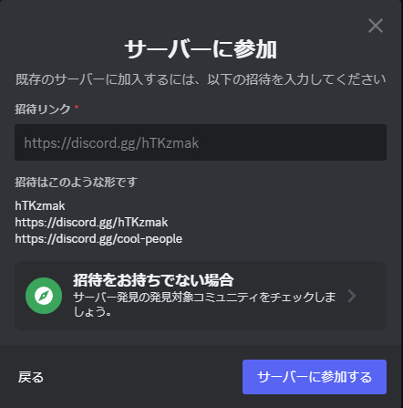画像ギャラリー No.041のサムネイル画像 / 今日からはじめるDiscord。基礎の基礎からサーバー運用まで,Discordの基本的な使い方をこの記事で覚えよう