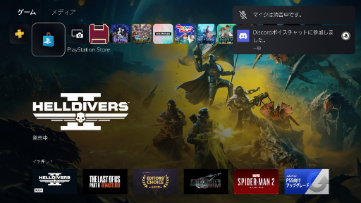 画像ギャラリー No.042のサムネイル画像 / 今日からはじめるDiscord。基礎の基礎からサーバー運用まで,Discordの基本的な使い方をこの記事で覚えよう