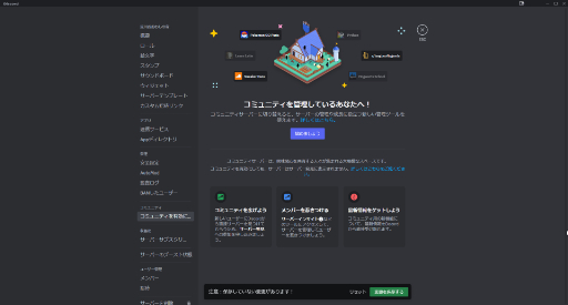 画像ギャラリー No.043のサムネイル画像 / 今日からはじめるDiscord。基礎の基礎からサーバー運用まで,Discordの基本的な使い方をこの記事で覚えよう